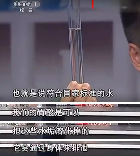 健康水