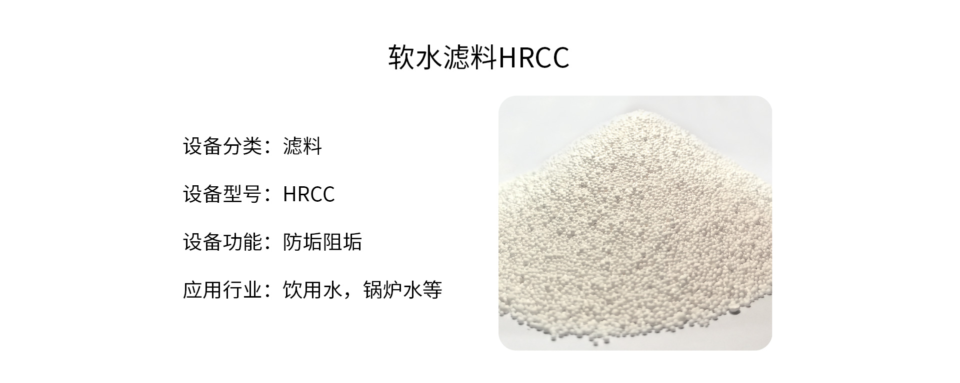 hrcc